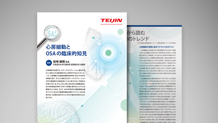 F&PネーザルマスクEson2｜医療機器の製品基本情報一覧｜TEIJIN Medical Web