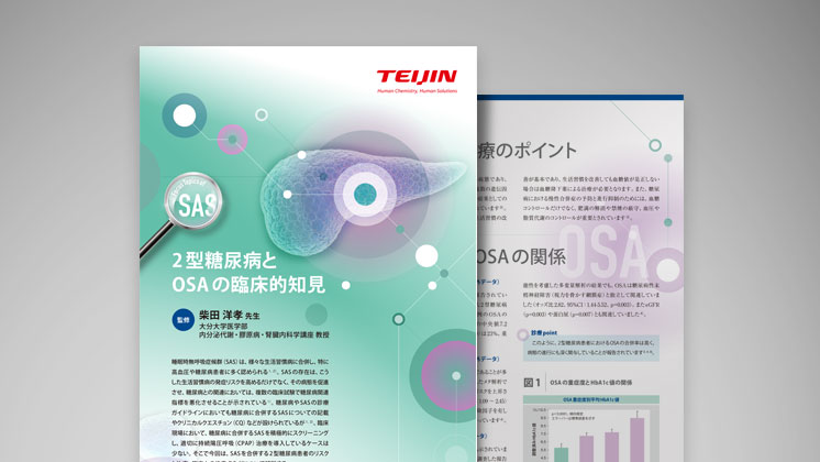 スリーププロファイラーPSG2（LE）｜医療機器の製品基本情報一覧｜TEIJIN Medical Web