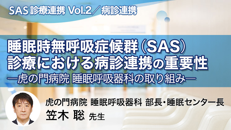 睡眠ポリグラフィ装置 PSG-1100｜医療機器の製品基本情報一覧｜TEIJIN