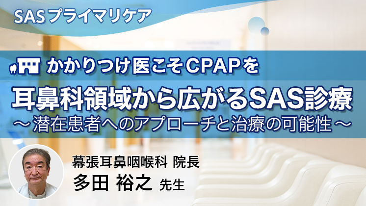 F&PネーザルマスクEson2｜医療機器の製品基本情報一覧｜TEIJIN Medical Web
