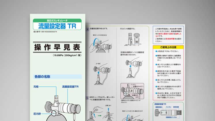 在宅酸素療法(HOT)に関する患者指導箋・資料|医療機器の患者指導箋 在宅酸素療法(HOT)に関する患者指導箋・資料|医療機器の患者指導箋