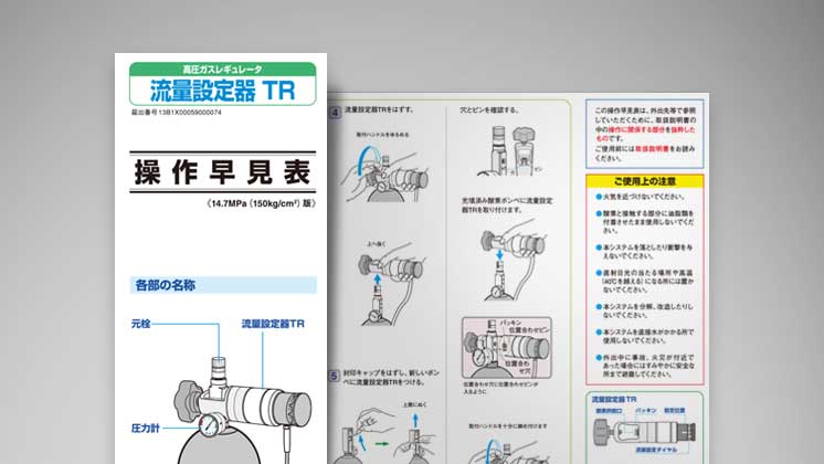 在宅酸素療法（HOT）に関する患者指導箋・資料｜医療機器の患者指導箋