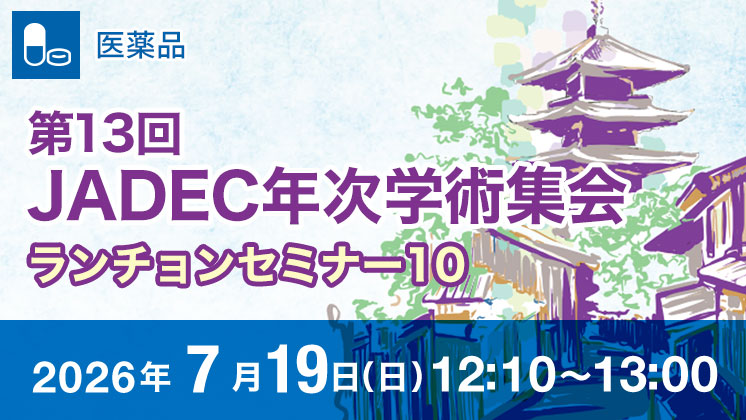 スリープメイト10｜医療機器の製品基本情報一覧｜TEIJIN Medical Web