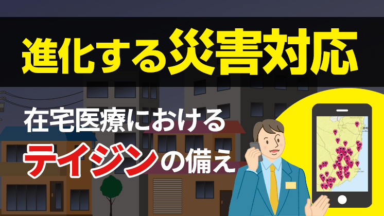 ハイサンソi｜医療機器の製品基本情報一覧｜TEIJIN Medical Web