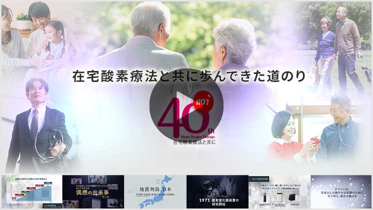 ハイサンソ5S｜医療機器の製品基本情報一覧｜TEIJIN Medical Web