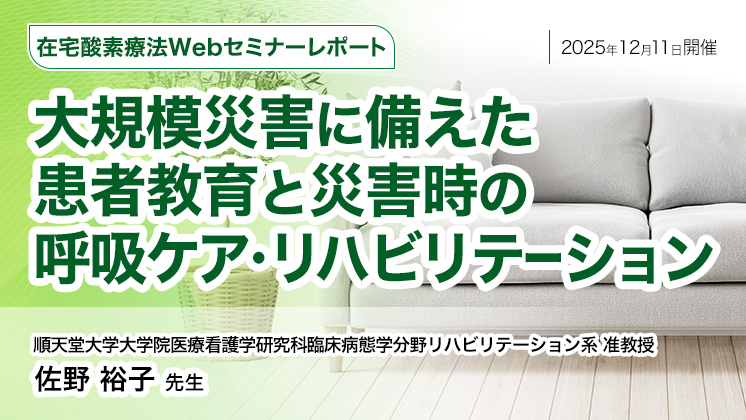 ハイサンソi｜医療機器の製品基本情報一覧｜TEIJIN Medical Web