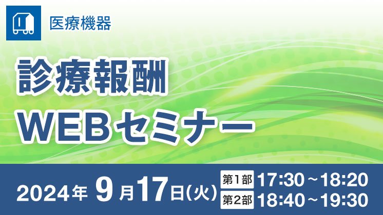 サンソセーバー5｜医療機器の製品基本情報一覧｜TEIJIN Medical Web