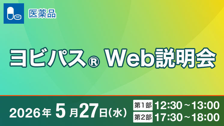 セミナー・講演会｜TEIJIN Medical Web
