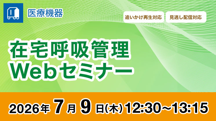 ハイサンソ5S｜医療機器の製品基本情報一覧｜TEIJIN Medical Web