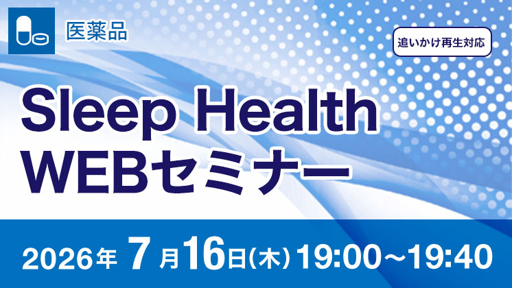 スリープメイト10｜医療機器の製品基本情報一覧｜TEIJIN Medical Web